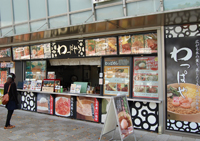 わっぱや 足柄SA下り店(店舗外観)